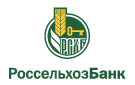 Банк Россельхозбанк в Шереметьевке